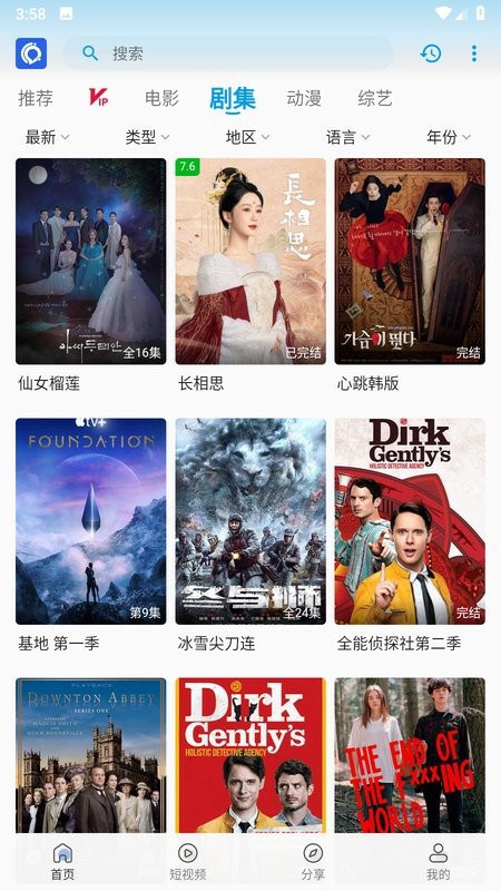 IQ影视最新版 iq影视app