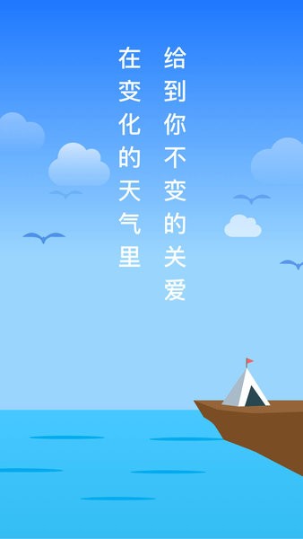 穿衣天气预报app 穿衣天气预报软件