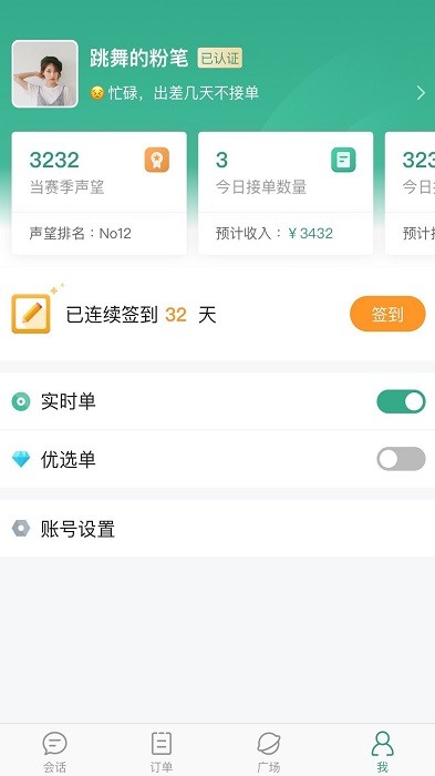 语翼助手app