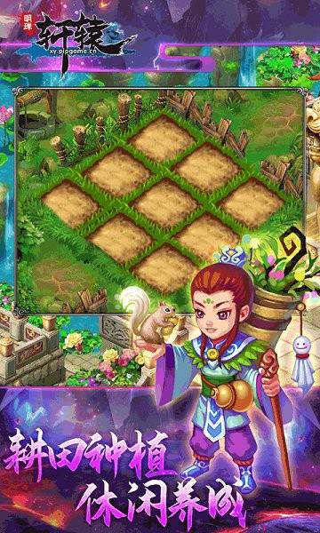 明珠轩辕官方正版