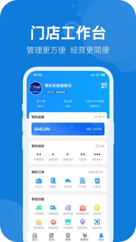 耀灵店管家官方app 耀灵店管家app最新版