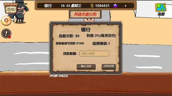 地摊大亨 地摊大亨游戏