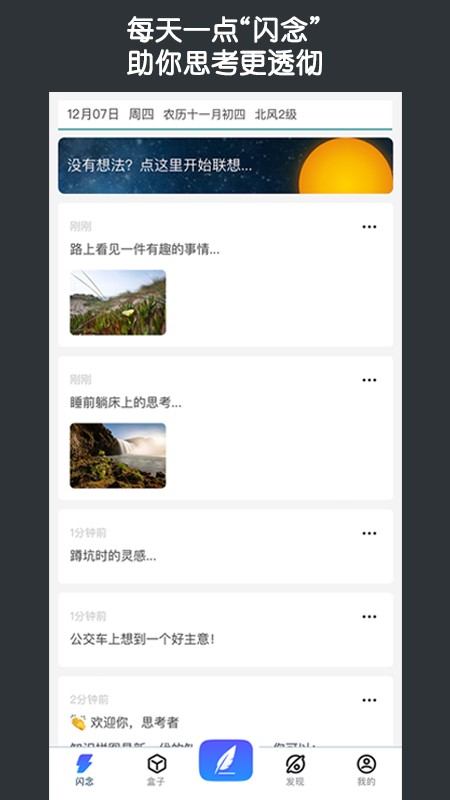 知识拼图app
