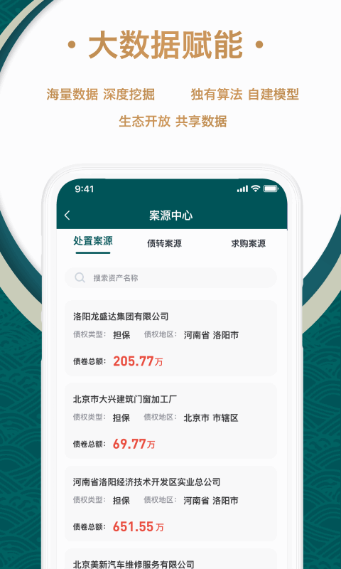 众合资管app 众合资管版