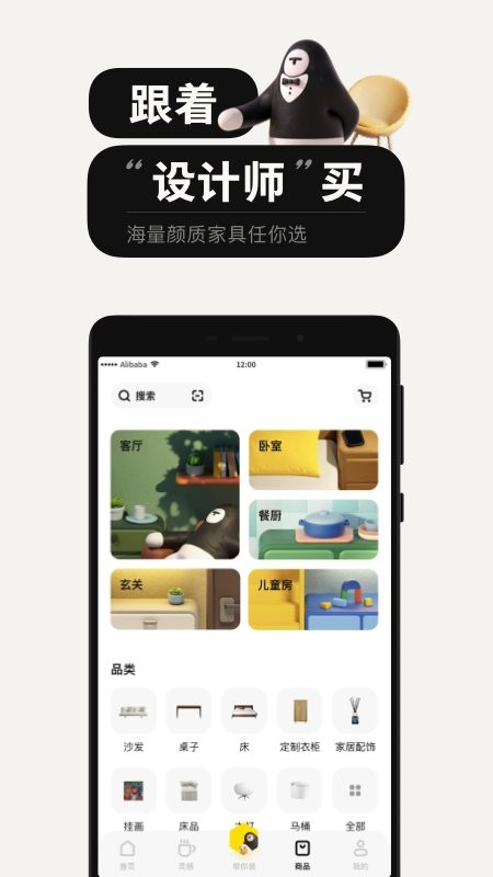 每平每屋app 每平每屋设计家官方版