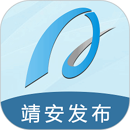 靖安发布最新版