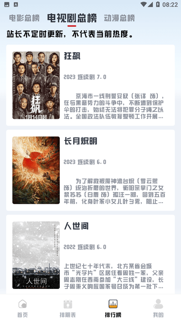 优乐享追剧app 优乐享app