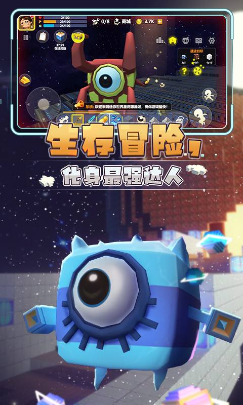 星河漂流记手机版下载 星河漂流记下载