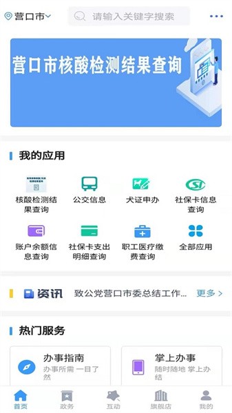 欢营办app 欢营办app下载