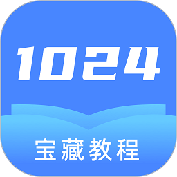 1024软件