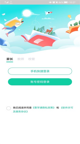 壹学通app 壹学通app下载