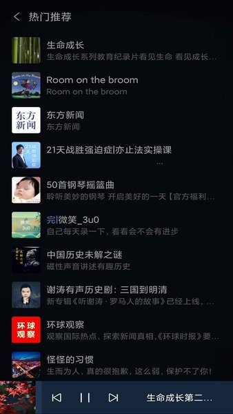 福特福睿斯车机互联 福睿斯互联app