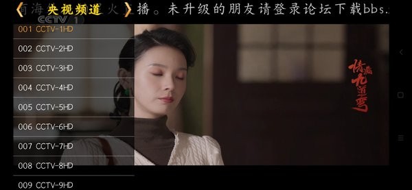 星火电视直播软件