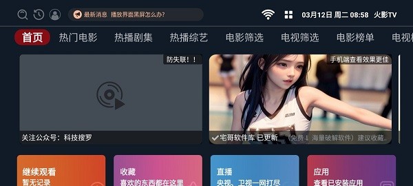 火影tv电视版 火影tv最新版本