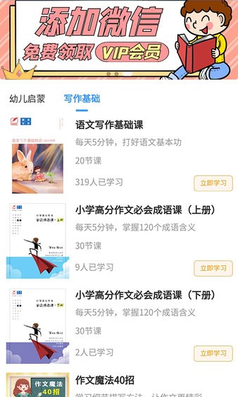 涌泉写作 涌泉写作手机版