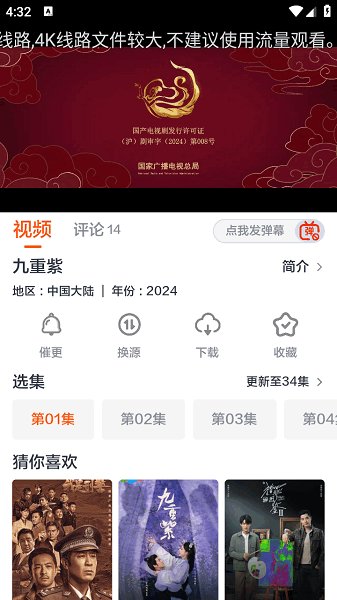 影迷tv官方app