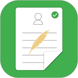 个人简历软件app