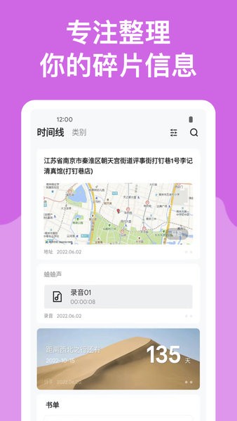 麻雀记app 麻雀记手机版