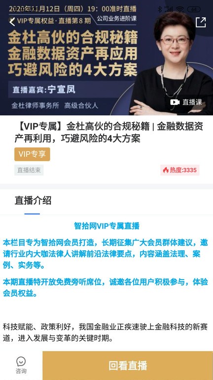智拾网 智拾网app