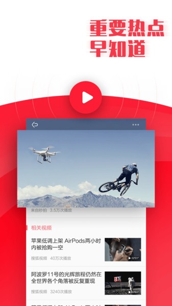 今日早知道正式版 今日早知道app