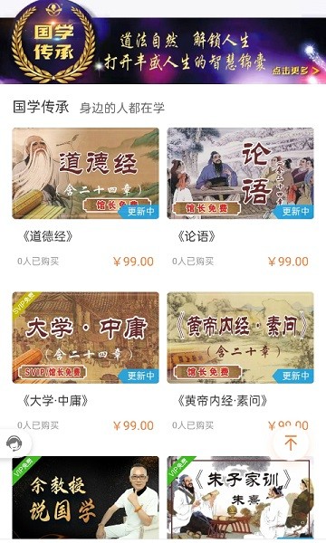 财智女学教育手机版下载 财智女学教育下载