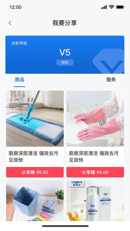 睦岚致家员工端软件