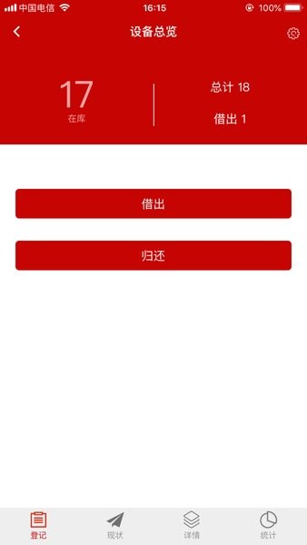 威密app安卓版2022