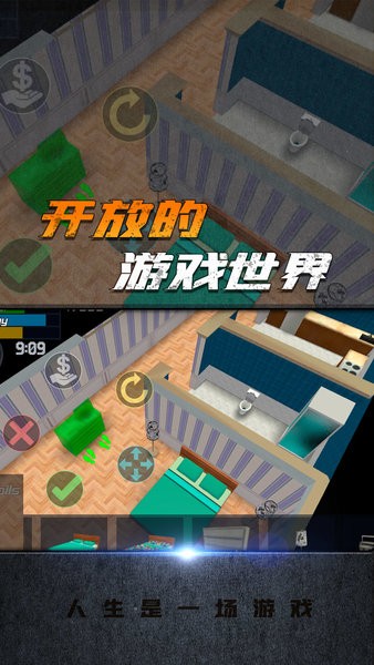 人生是一场游戏最新版