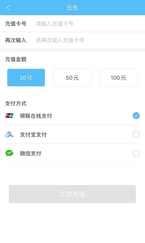 吉安公交服务软件 吉安公交服务app