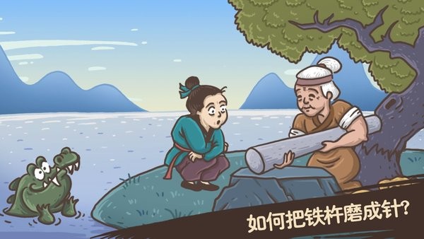 老铁扎心了游戏