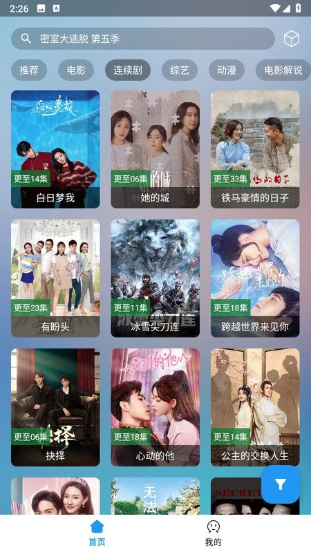 追剧猫Pro最新版 追剧猫Pro安卓版