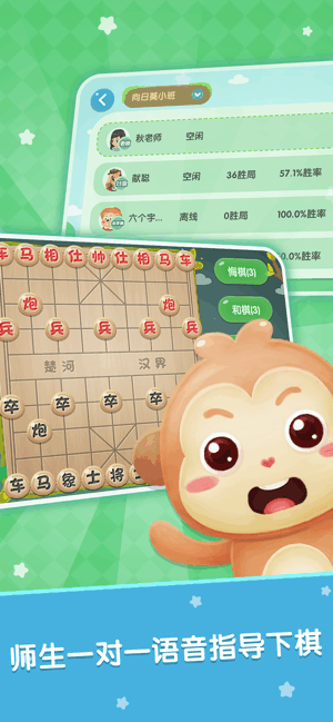 棋小圣app