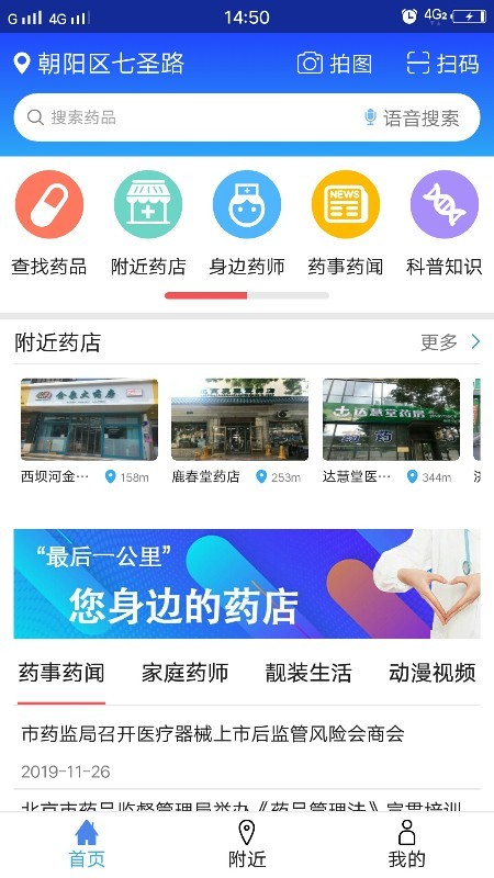 京药通下载 京药通软件下载