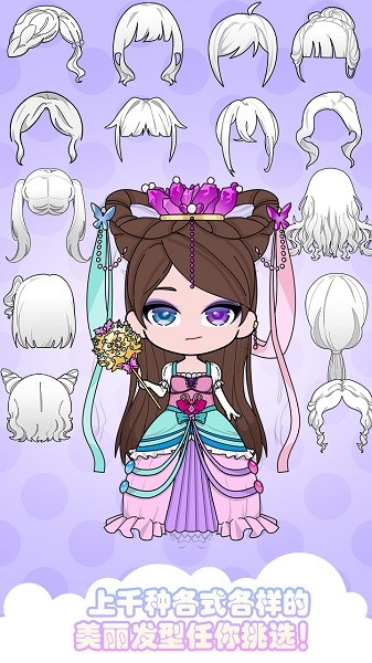 罗丽公主最美发型编织手游下载 罗丽公主最美发型编织下载