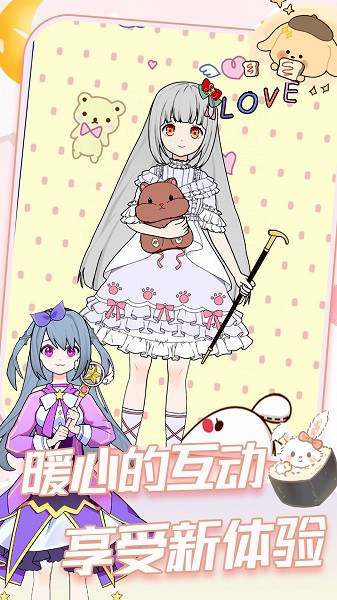 小公主变装选美下载