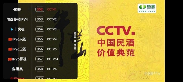 火影tv电视版 火影tv最新版本
