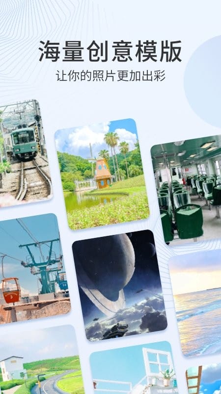 多彩相册app 多彩相册软件