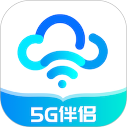 如意5g伴侣