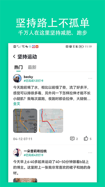 全民小目标app下载