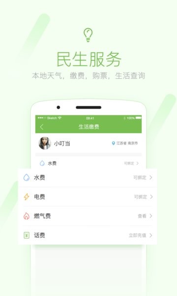 柒零叁网app