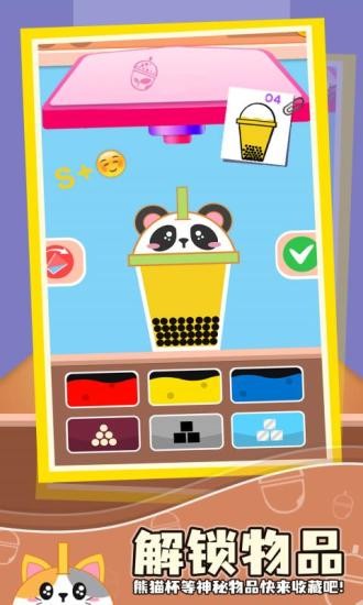 可口的奶茶下载 可口的奶茶手机版下载