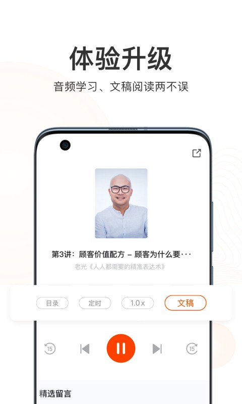 更新学堂课程 更新学堂app