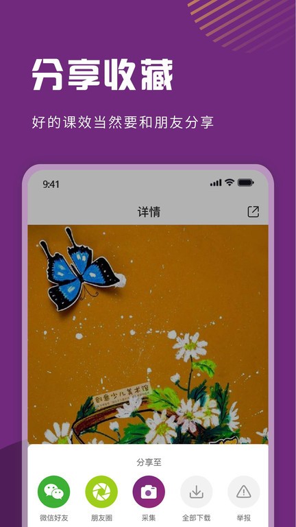 画妈妈app最新版本 画妈妈手机版