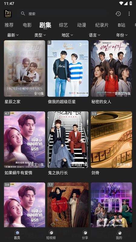 土豪影视最新版