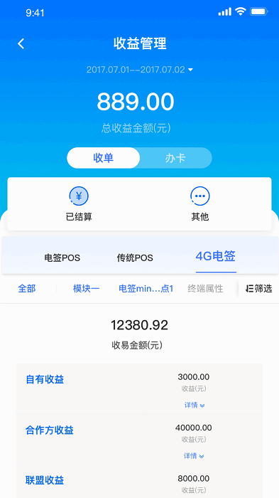 直拓客软件 直拓客客户端
