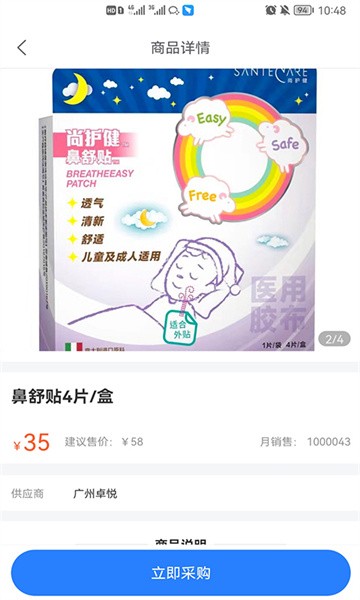 卓悦云诊 卓悦云诊app