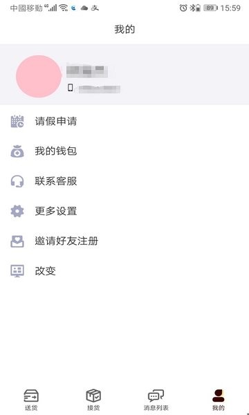 拼车宝司机app