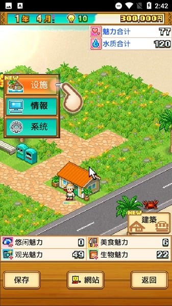 热带度假岛游戏 开罗热带度假岛汉化版