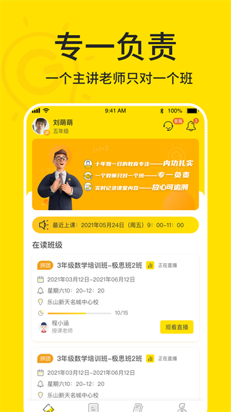 极课好学app 极课好学软件下载