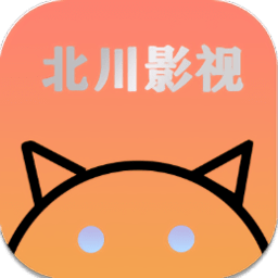 北川影视官方